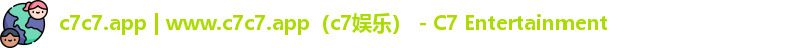 c7c7.app | www.c7c7.app（c7娱乐） - C7 Entertainment